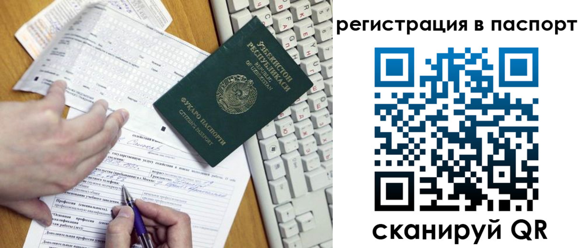 прописка поиск в Свободном