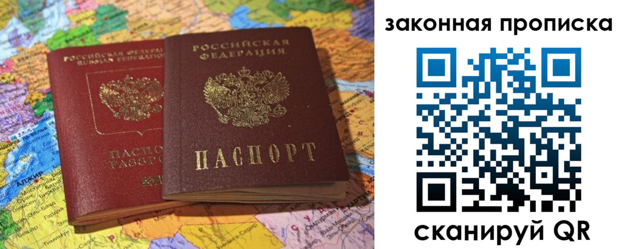 временная регистрация законно в Свободном