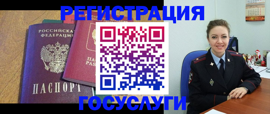 временная регистрация гарантия в Свободном
