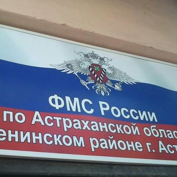 прописка в Свободном